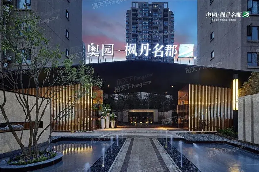 奥园·枫丹名郡