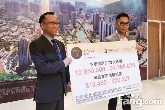 香港房产信息:菁隽首批73伙无折扣 最平285万元