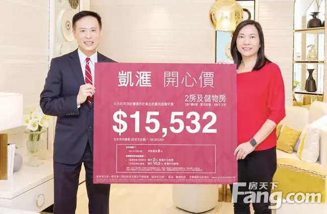 香港房产信息:凯滙低市价推 折实呎价1.55万至1.9万