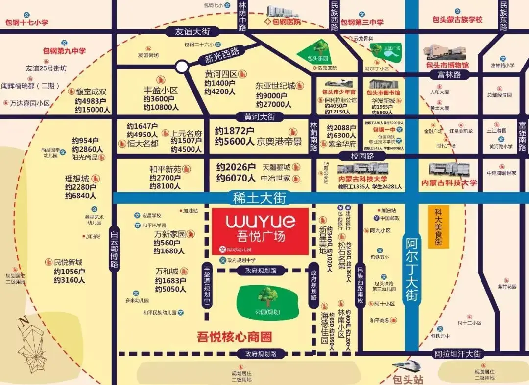 包头昆区吾悦广场财神铺,火爆认筹中,错过再无
