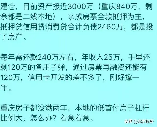 曾年入100万的清华男,面临失业断供,2018年房市已如此艰难