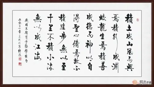 家庭客厅挂什么字画 易从网力荐四幅好家训好家风书法