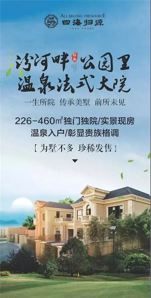 别墅故事 | 刻录栖居者的温柔时光-临汾新房网-房天下