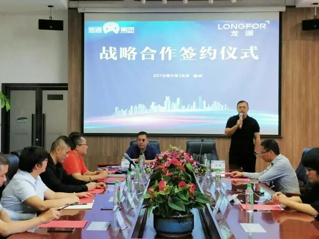 签约仪式上,信通集团副总裁林位举及龙湖集团福州区域总经理高巍分别