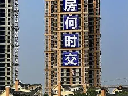 不小心买到了烂尾楼怎么办?任凭房款两空吗