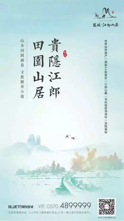 蓝城·江郎山居|与城市共美好,和家人同喜乐