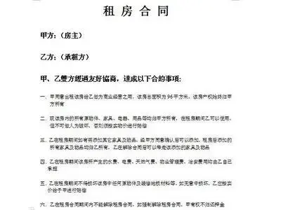 租房教了一小半给房主,没合同,没住房,现在家出了点小事,我八月十一号
