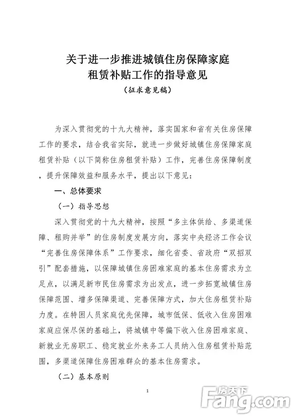 烟台新就业无房职工要有“租房补贴”了？省里刚发文……