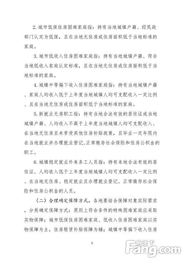 烟台新就业无房职工要有“租房补贴”了？省里刚发文……