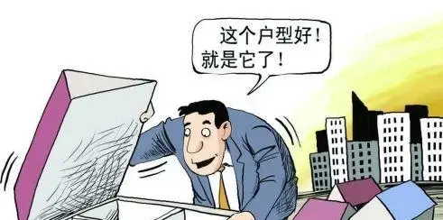 置业丨你真的会看户型图吗？教你看懂户型的好坏！