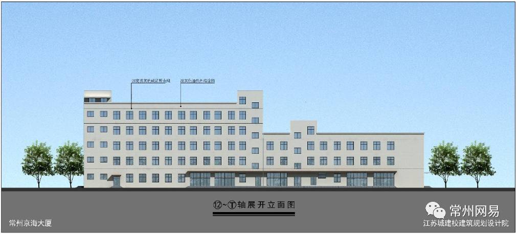 武进湖塘板块京海大厦项目获批!未来将建成办公 商业