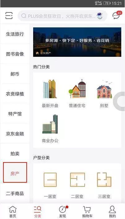 QQ、微信玩得好，地产新闻租房押金付得少？