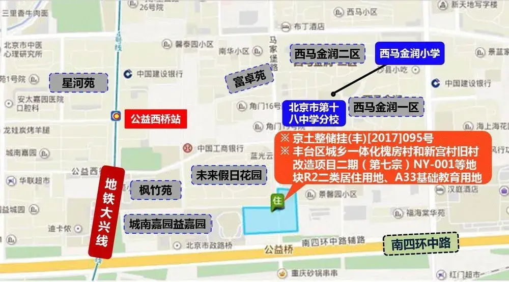 本次,丰台区城乡一体化槐房村和新宫村旧村改造项目二期(第七宗)ny
