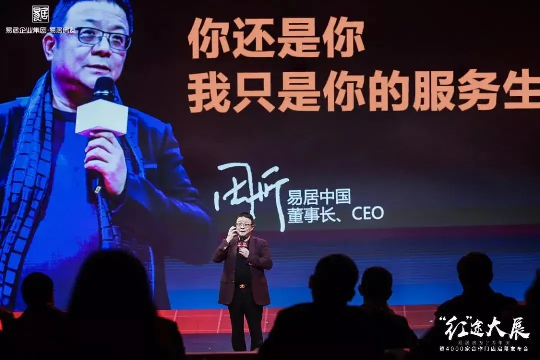 易居房友2周年不只是庆典,更有荣耀和新目标!