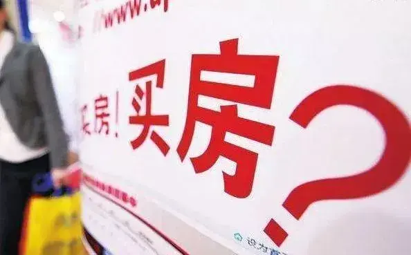 重磅!2018上海后花园花桥对于买房人是购房好时机吗