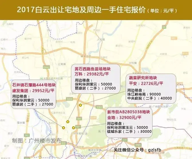 2017广州宅地 周边房价地图!这3区地价超楼价!