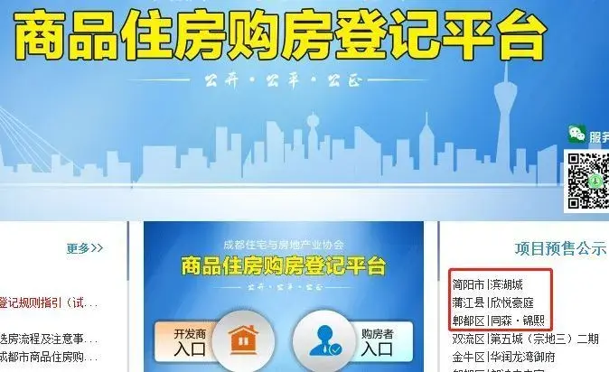 本周有三楼盘取得预售证并房产新闻开始摇号登记，共866套商品住房入市