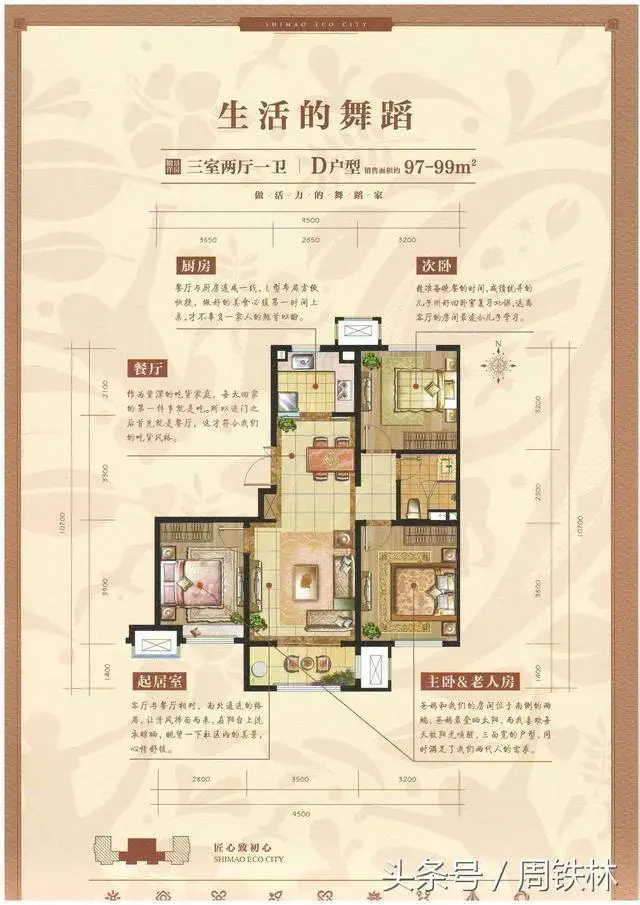 天津中新生态城世茂玖熙鸟瞰图