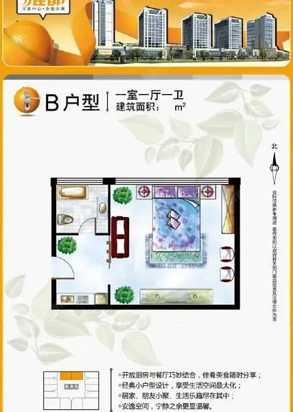 呼和浩特雅都高层两居 价格约32-40万