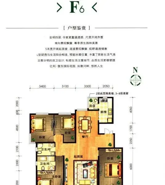 呼和浩特雅都高层两居 价格约32-40万