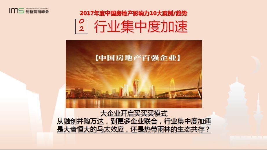 影响2018中国房地产十大案例，能做好就牛了