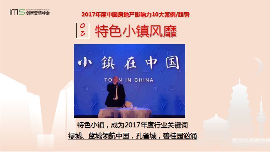 影响2018中国房地产十大案例，能做好就牛了