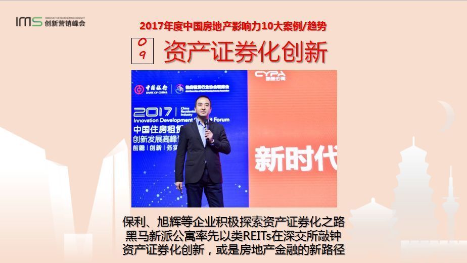 影响2018中国房地产十大案例，能做好就牛了