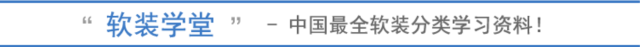 2018最火家居流行色大揭秘!【色彩009期】