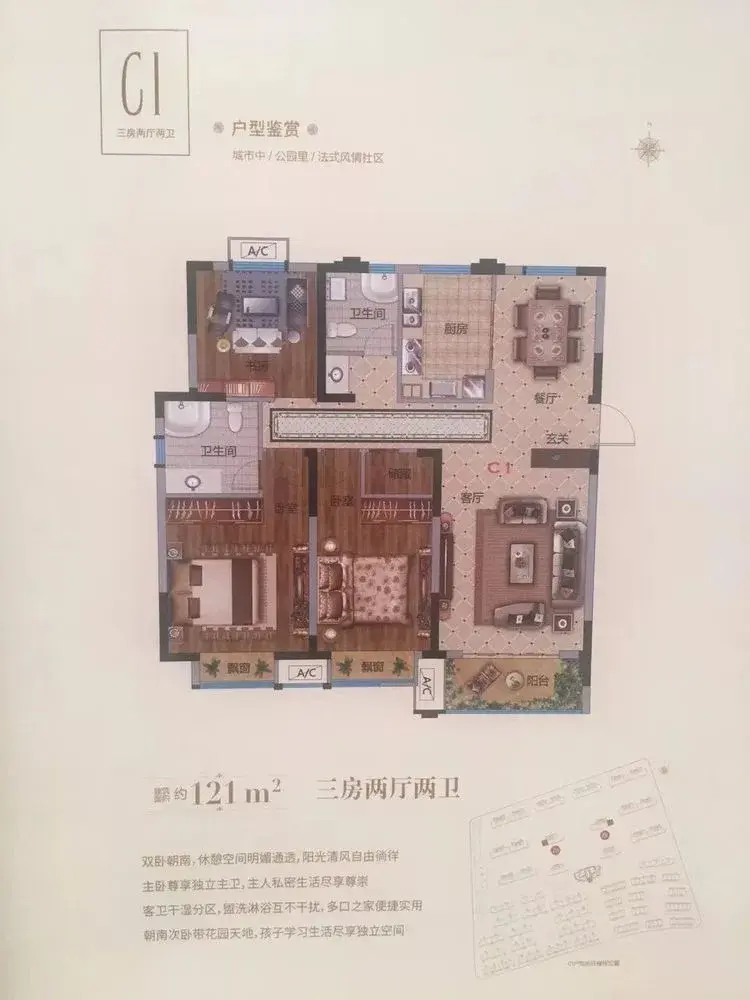 ▼边城香榭里8号90㎡户型图