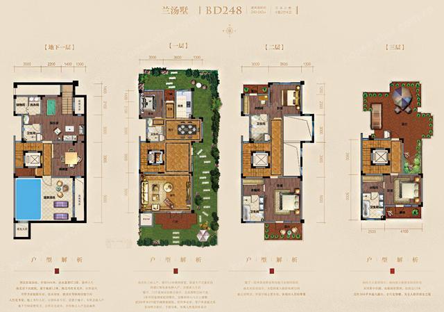 北京首开华润城高层三居 90000元