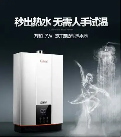 洞悉年轻人需求 万和燃气热水器持续升级带来美好生活