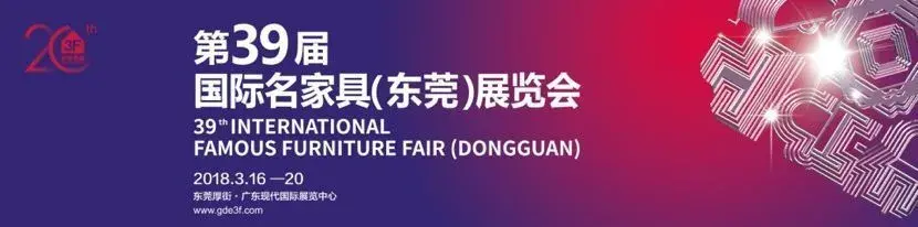 东莞展会倒计时2天 | 备一份看展攻略(图1)