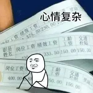 深圳人你的工资要涨了!个税起征点、养老金、