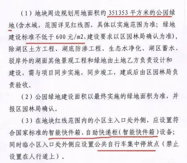 昨六宗地均底价成交 蔚蓝卡地亚将在怡心湖打造“现代城”项目