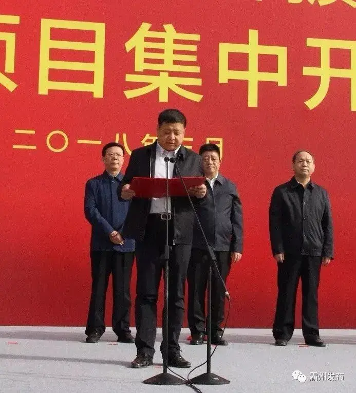 市委常委,常务副市长苏振东介绍重点项目情况