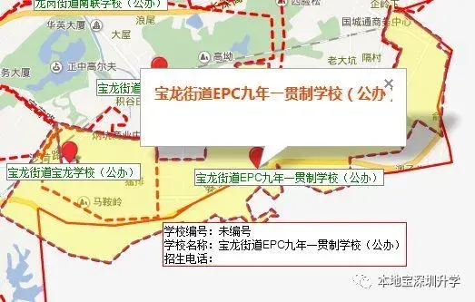 新增 7所新建,改扩建学校 分别是: 龙城高级中学教育集团宝龙外国语
