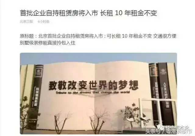 租房人哭了!万科式“打劫”:现在买不起,以后真的租不起!