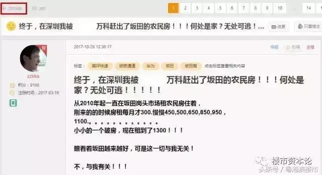 租房人哭了！万科式“打劫”：现在买不起，以后真的租不起！