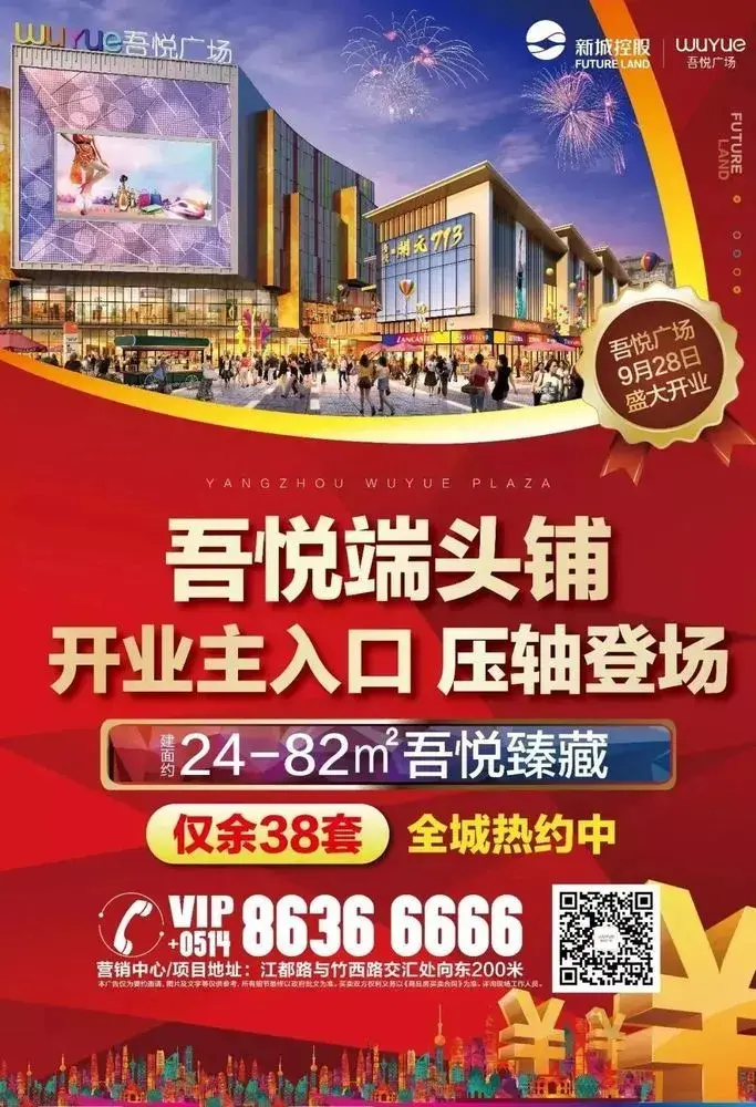 吾悦商铺告诉你,怎么赚钱才叫稳!