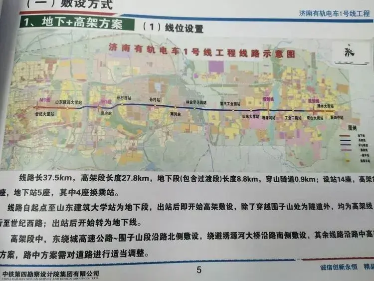 东端还预留了延伸条件;二期是从世纪大道与工业南路的交叉口到洪家楼