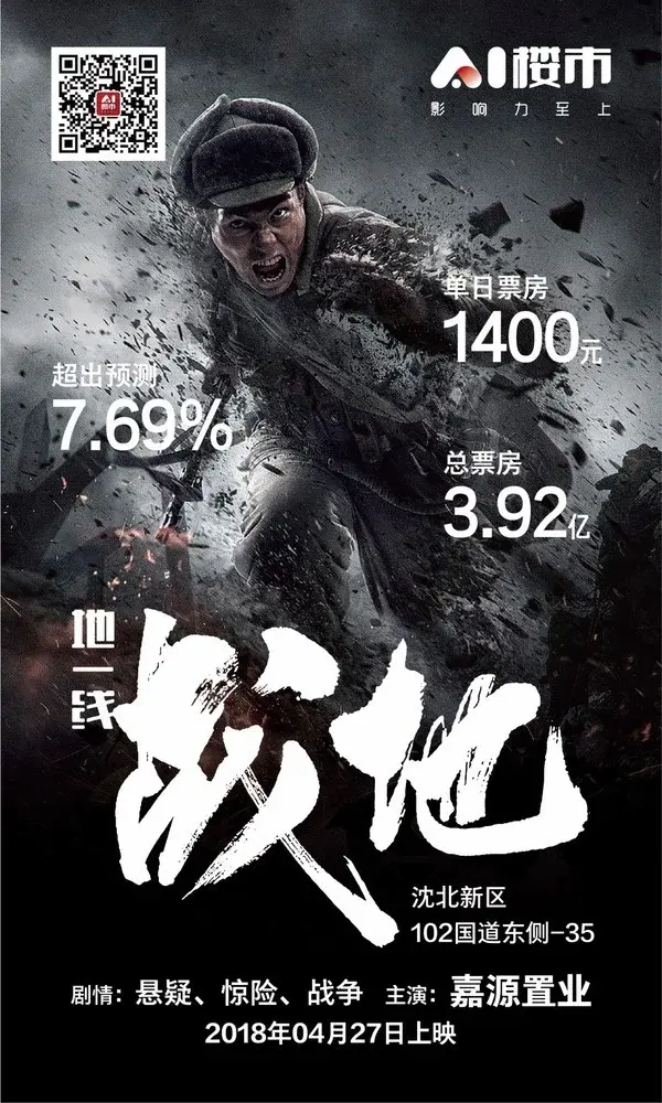 沈北2宗地块又被它收入囊中!恒大足球小镇将落