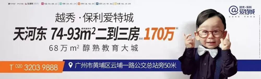 30万首付，能在广房产新闻州买什么样的房子？