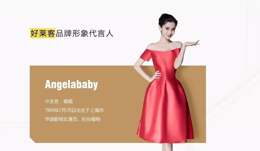 07 代言人&抖音,助力品牌转型 周忠:周总来好莱客以后