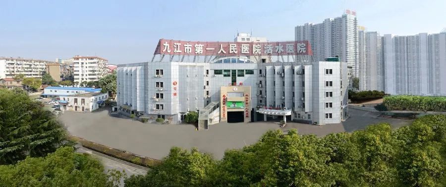 是江西南昌大学附属九江医院,四川大学附属华西医院,首都医科大学附属