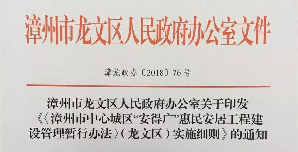 芗城"安得广"申请步骤可查看:快收藏|手把手教你申请芗城"安得广!