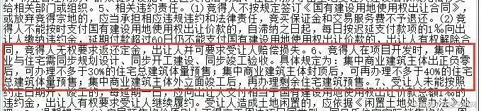 17.86亿!联发、融创瓜分九江市374亩商住用地