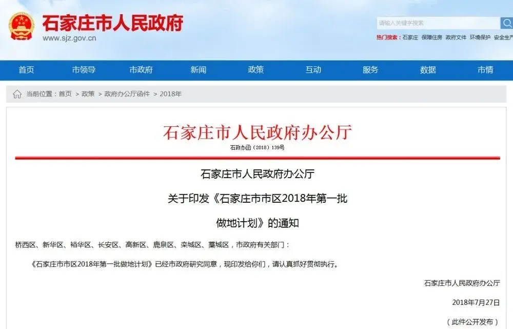 49个项目做地计划曝光!涉及北豆、张营等村共计2万余亩地!