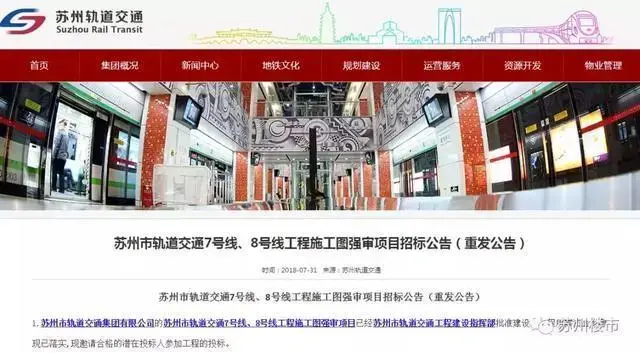 重磅!苏州轨交7、8号线有了最新进展,那么轨交S1号线……