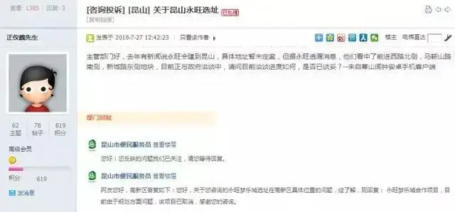 凉凉了!官方已确认,永旺梦乐城不来昆山了
