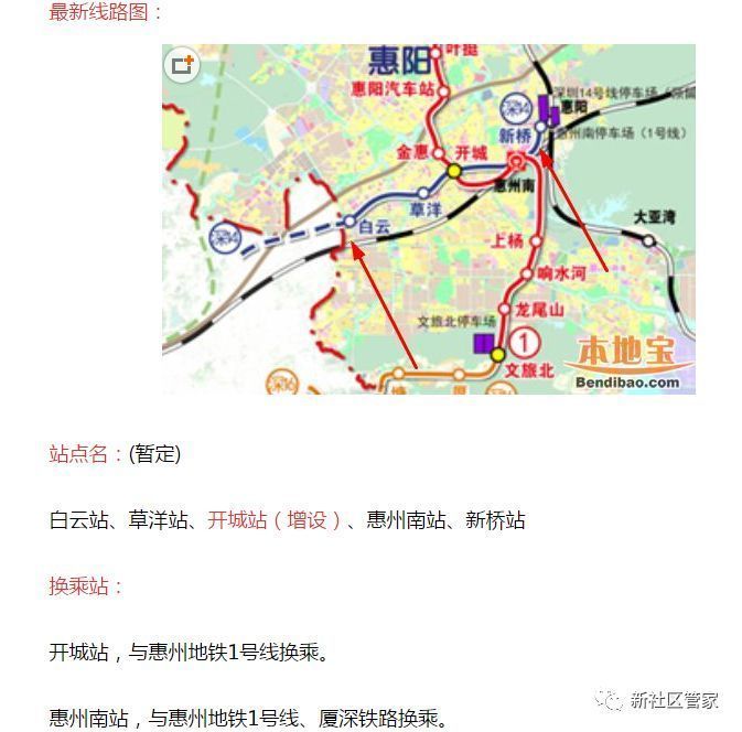 深圳地铁14号线详解(主线 惠州段 龙岗支线)